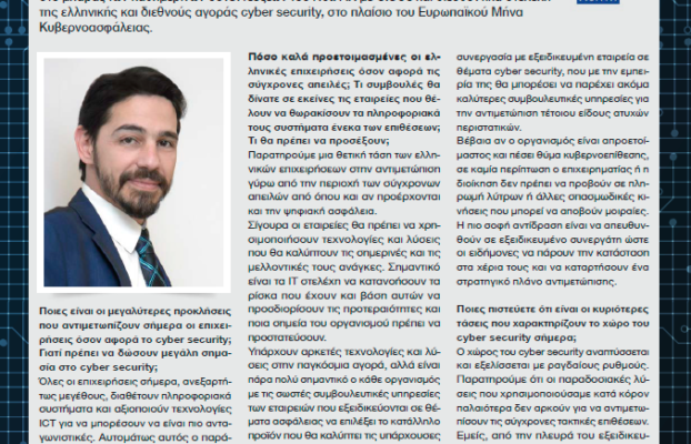 Office Line CEO interview at the IT Security Professional Magazine, titled: “Intelligent Security in the Digital Transformation Era”