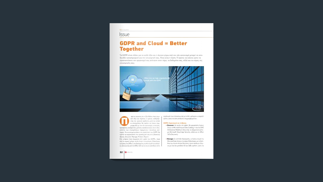 Featured article of the CEO Panagiotis Kouris /GDPR and Cloud = Better Together