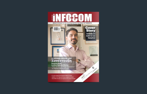 Office Line’s CEO, Panagiotis Kouris on major Greek ICT magazine