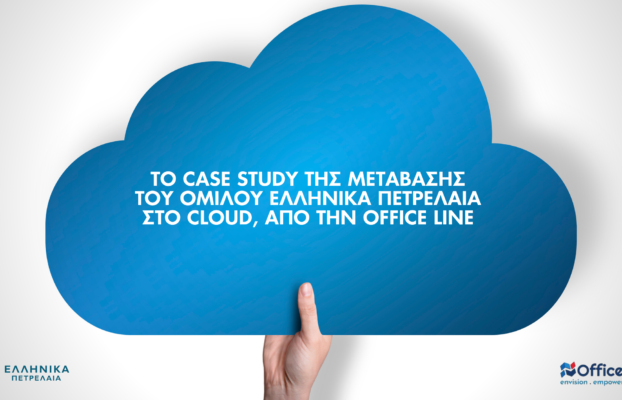 H Office Line αρωγός στον Ψηφιακό Μετασχηματισμό του Ομίλου ΕΛΛΗΝΙΚΑ ΠΕΤΡΕΛΑΙΑ