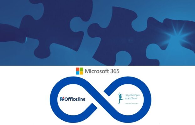 H Office Line αρωγός στην ψηφιακή αναβάθμιση του Επιμελητηρίου  Κυκλάδων