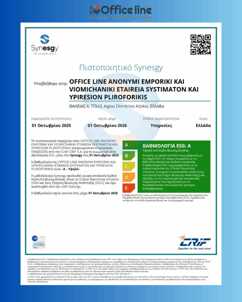 Η Officeline πιστοποιήθηκε για 2η συνεχή χρονιά με βαθμολογία Α στην ESG αξιολόγηση